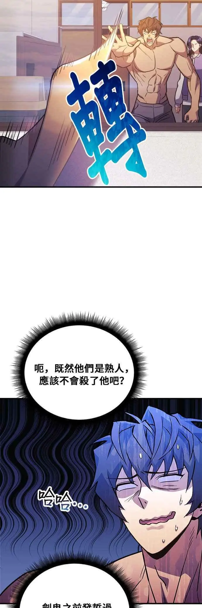 第62话 第14页