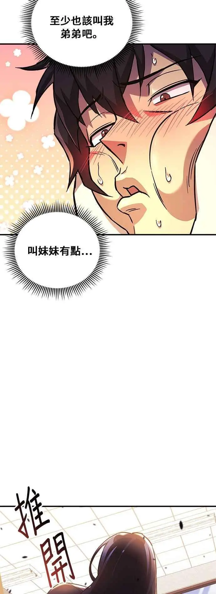 第62话 第18页