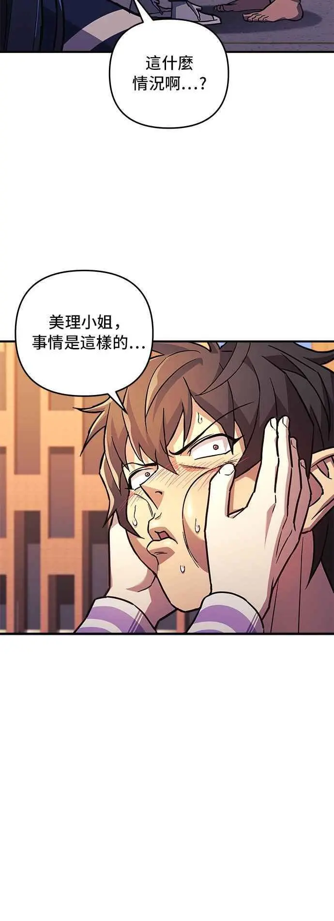 第62话 第21页
