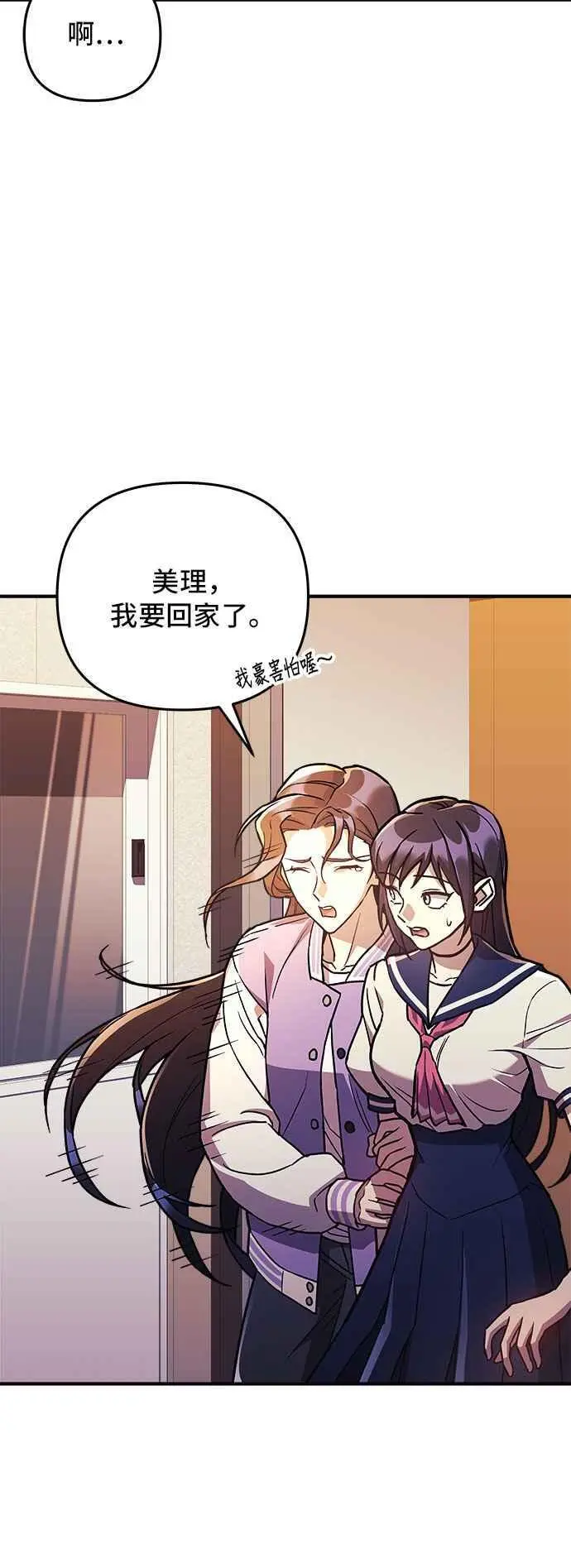 第62话 第23页