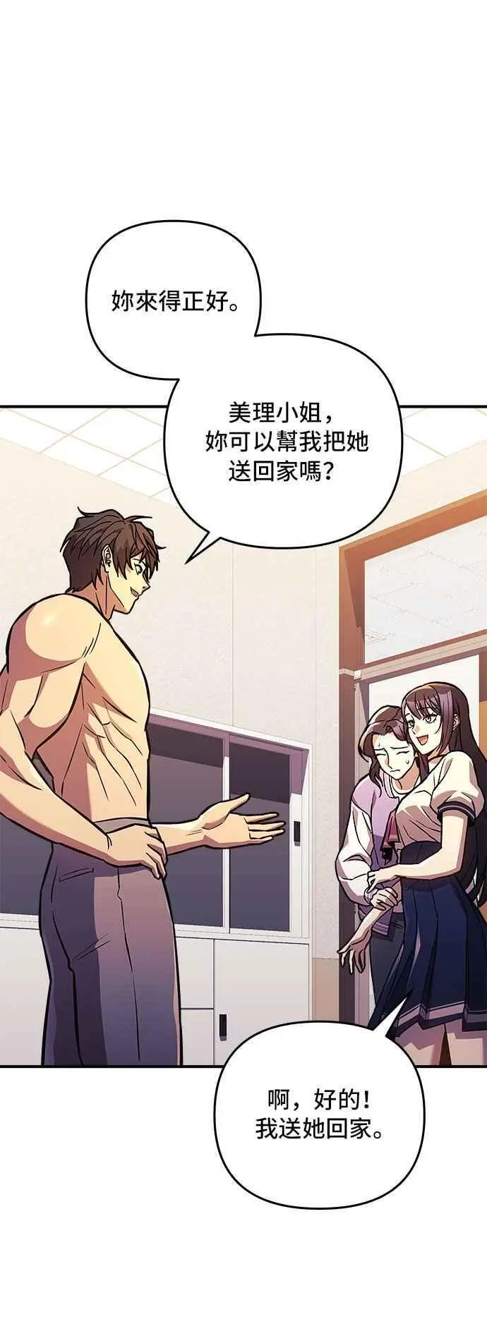 第62话 第24页