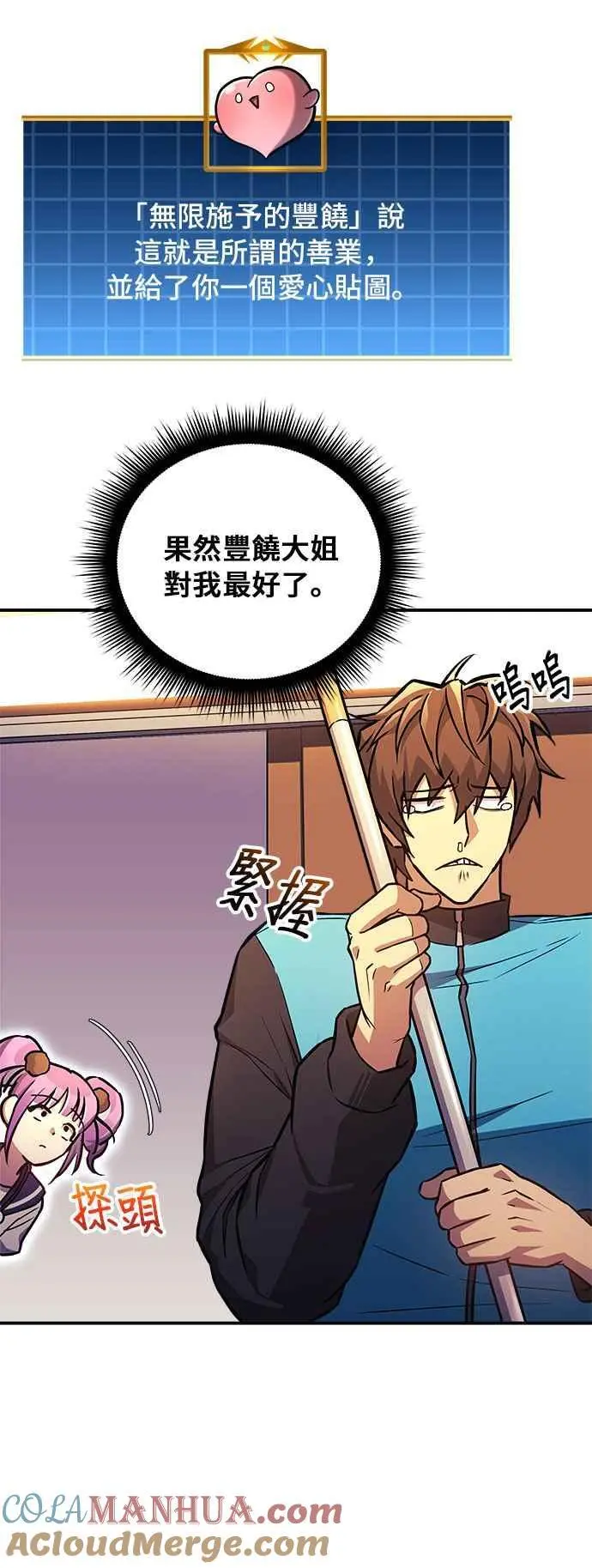 第62话 第28页