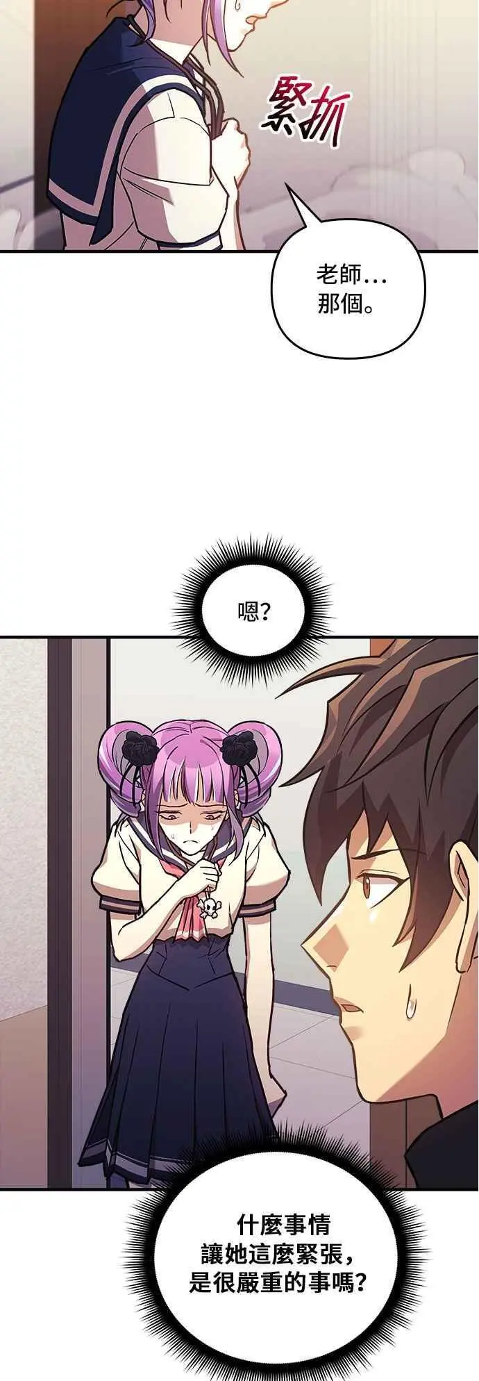 第62话 第33页
