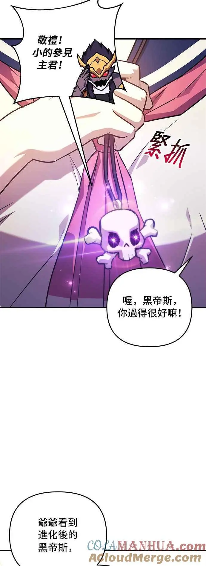 第62话 第37页