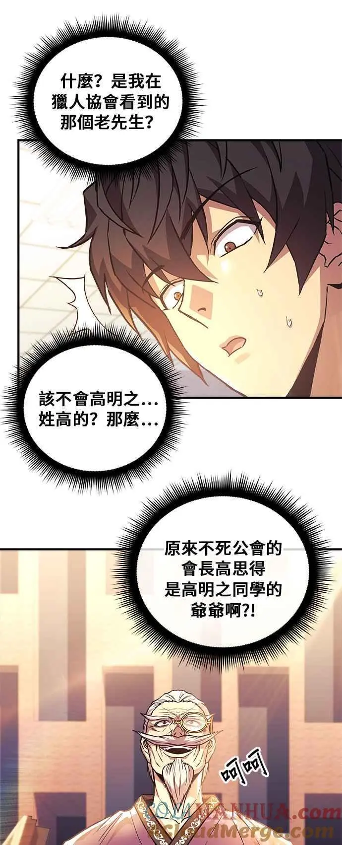 第62话 第46页