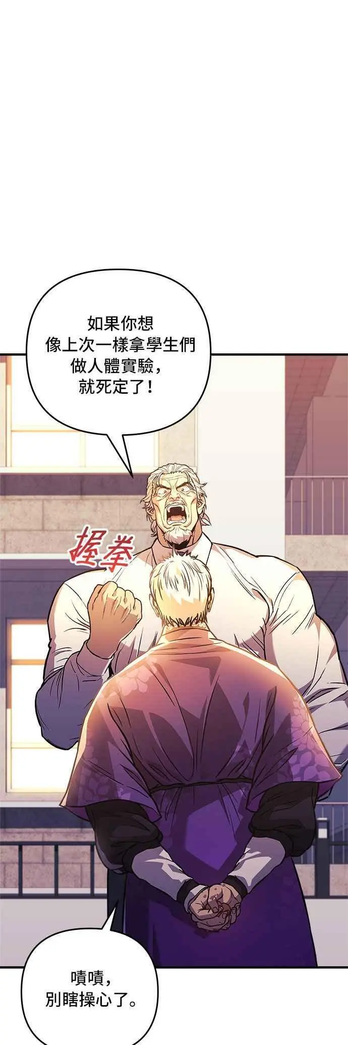 第62话 第54页