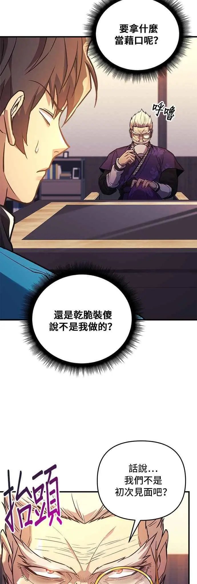第62话 第63页