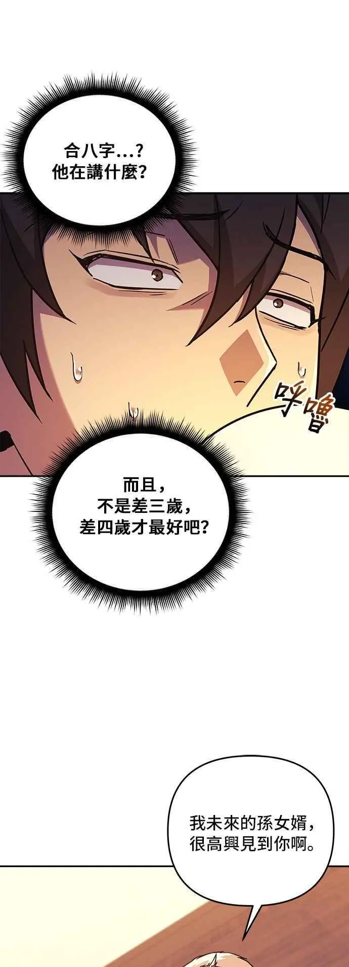 第62话 第66页