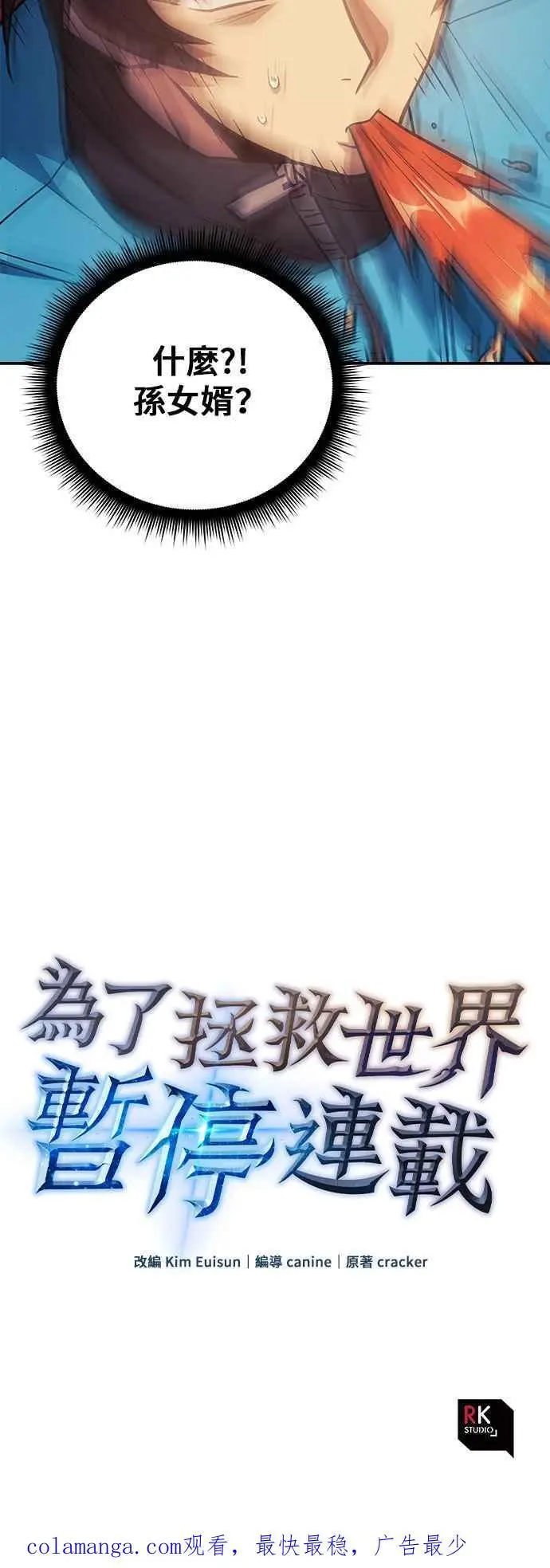 第62话 第68页