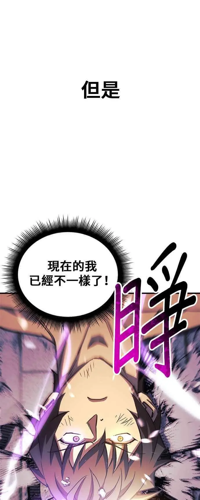 第66话 第54页