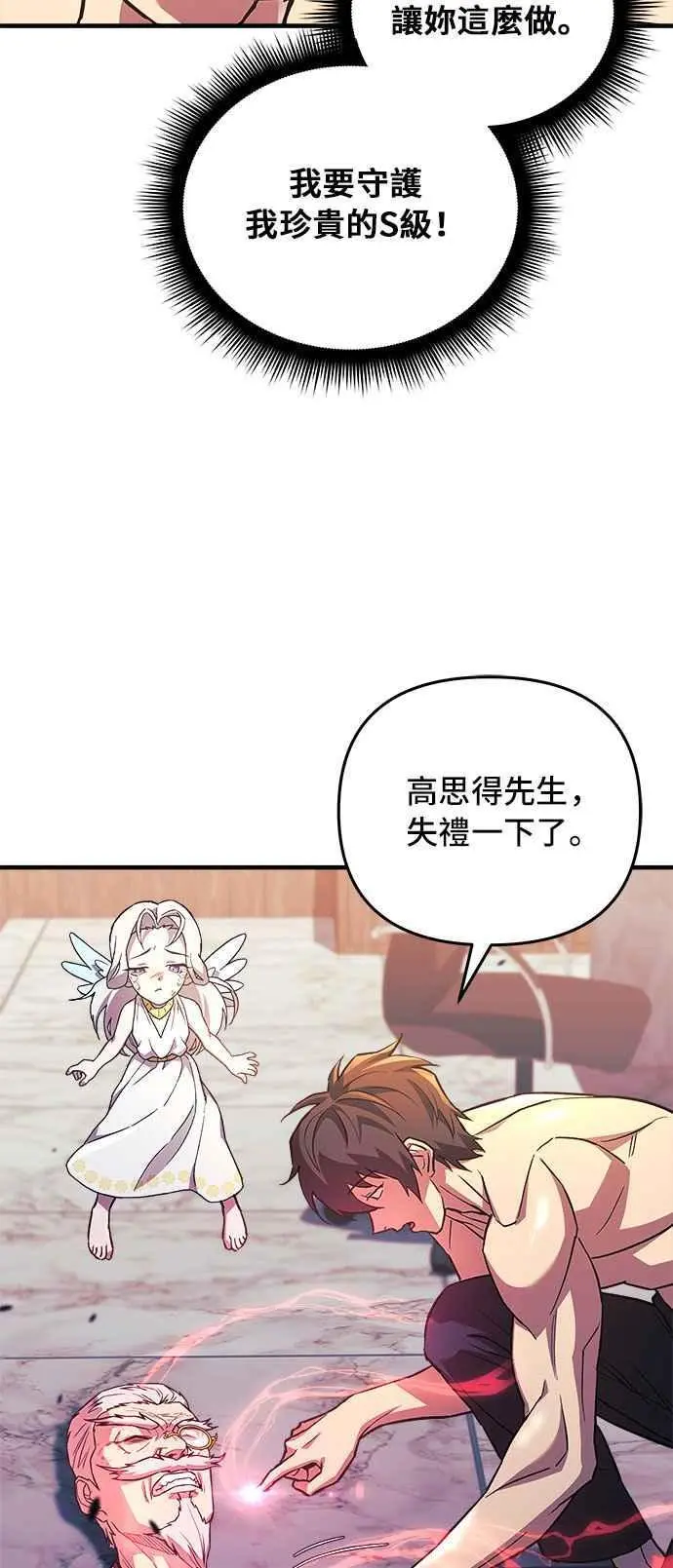 第65话 第56页