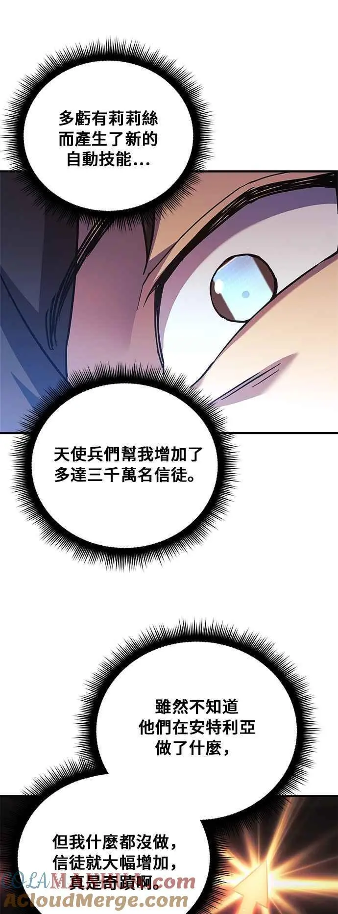 第67话 第25页