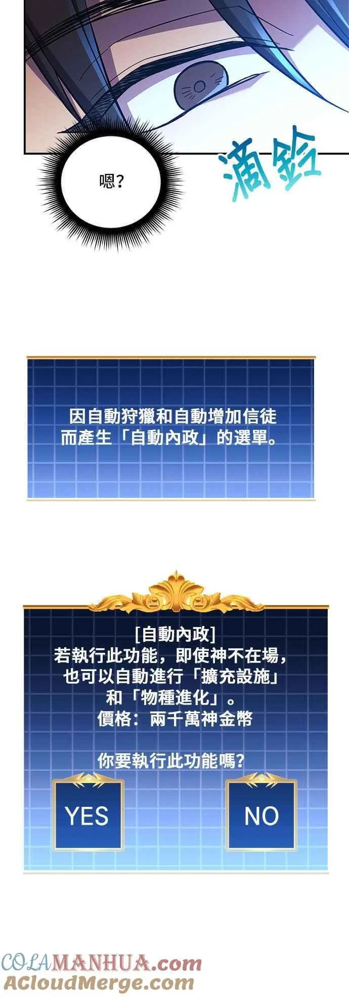 第70话 第19页