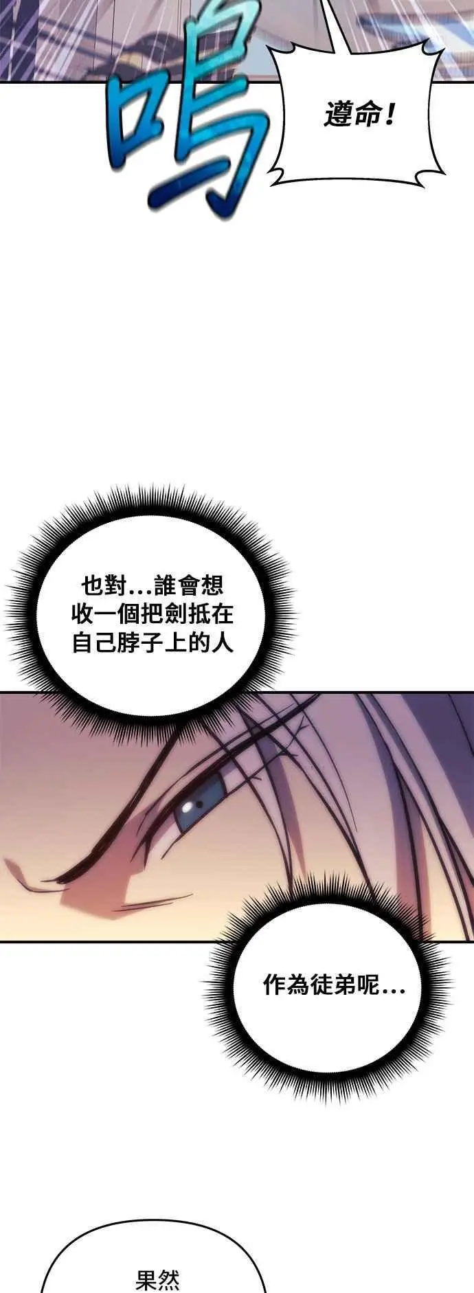 第69话 第18页