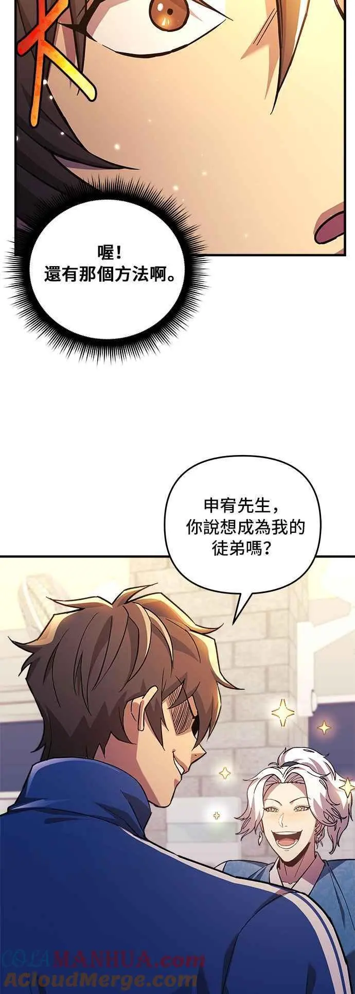 第69话 第25页