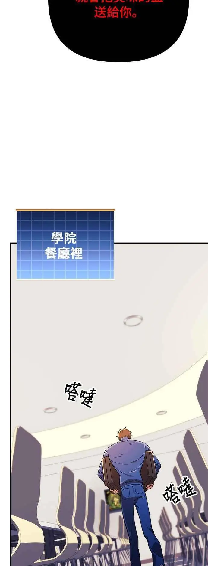 第69话 第51页