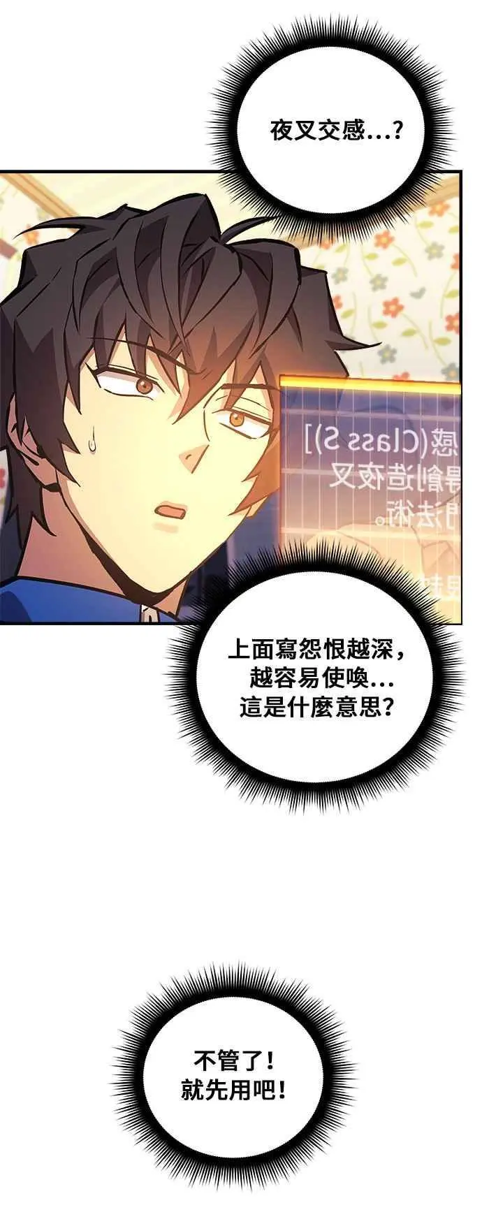 第69话 第69页