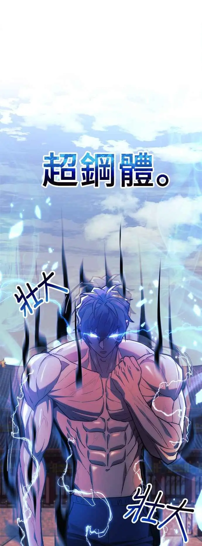 第72话 第87页