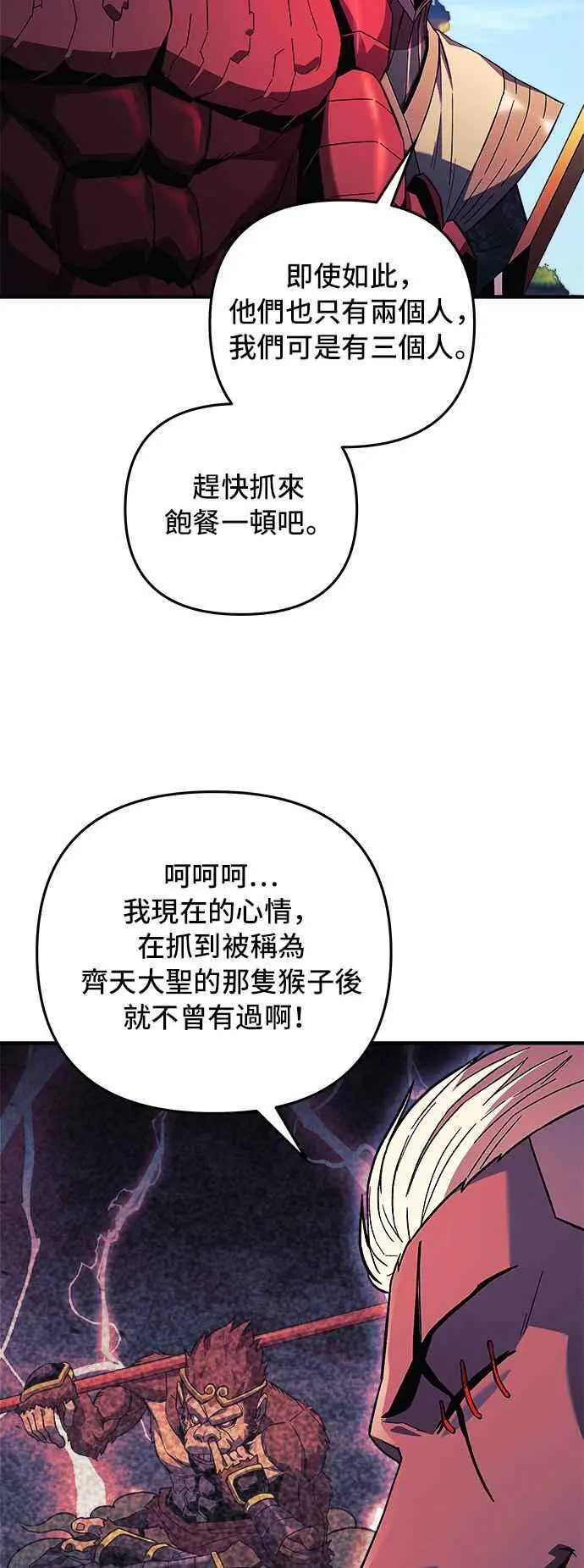 第75话 第3页