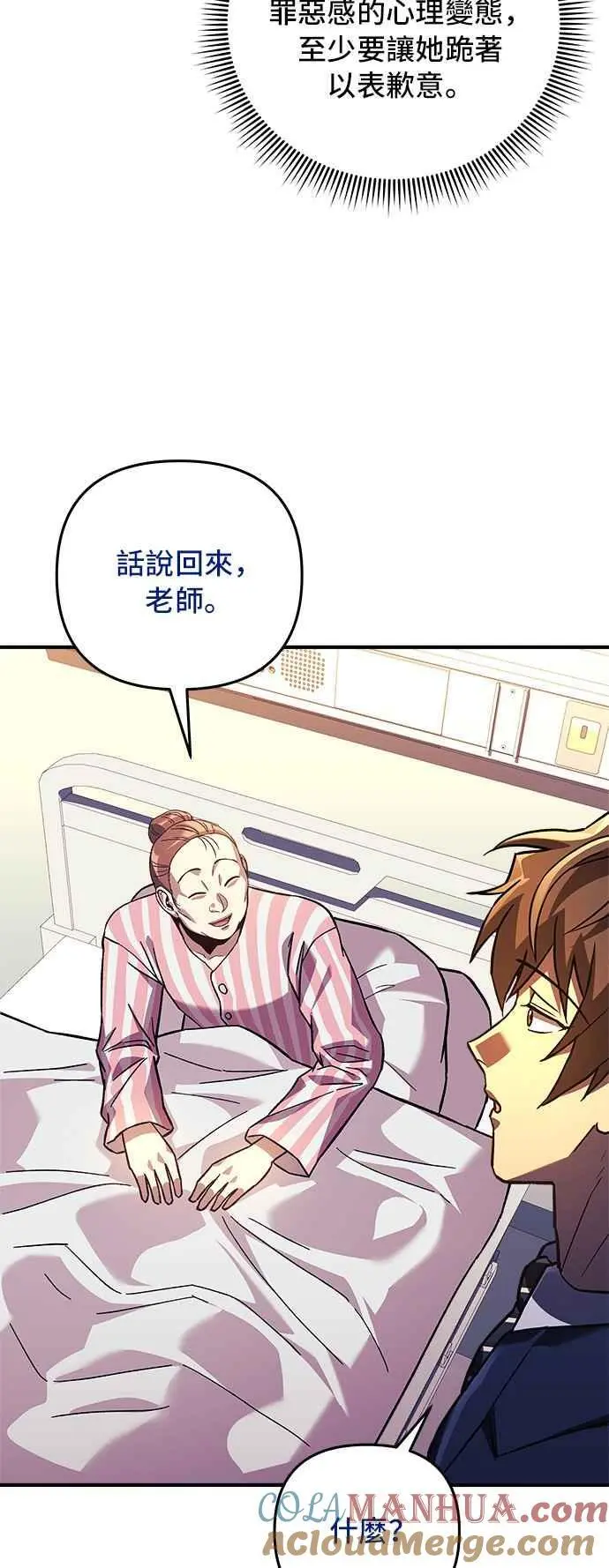 第76话 第7页