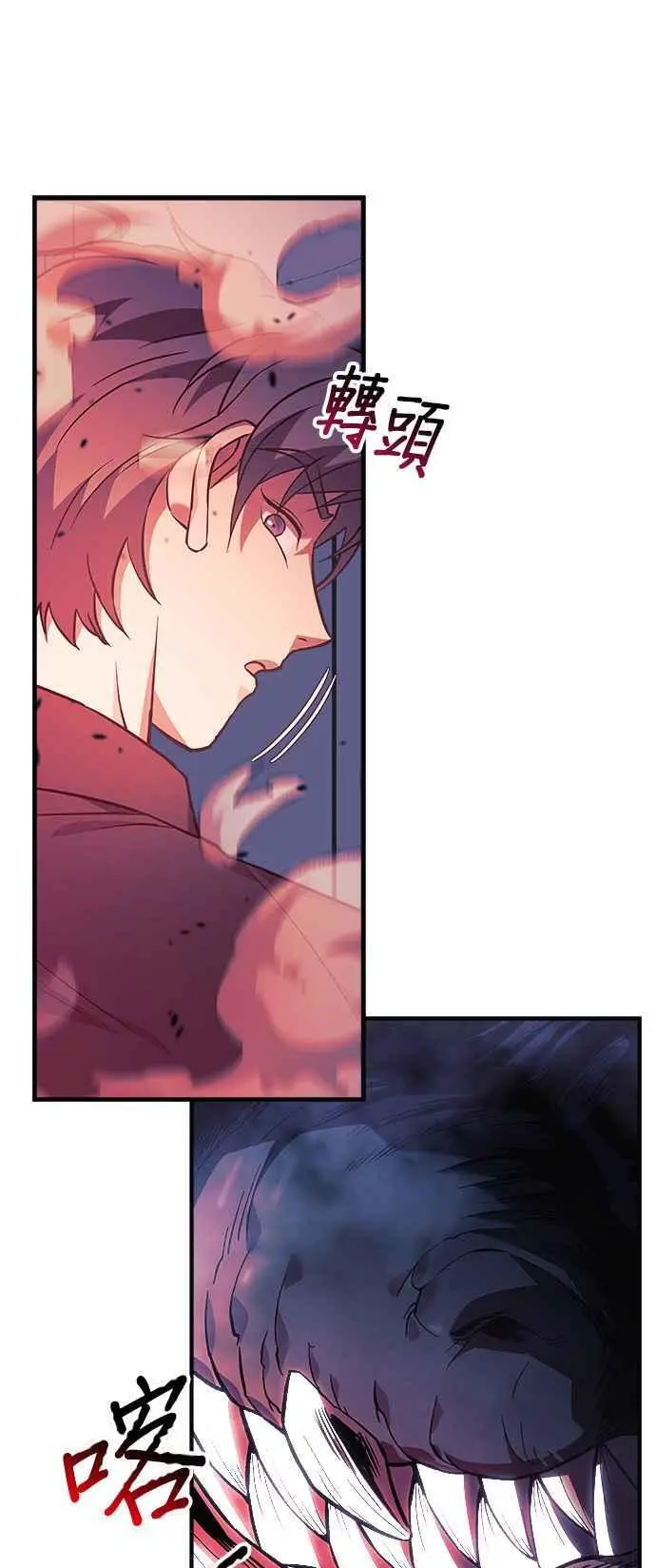 第76话 第78页