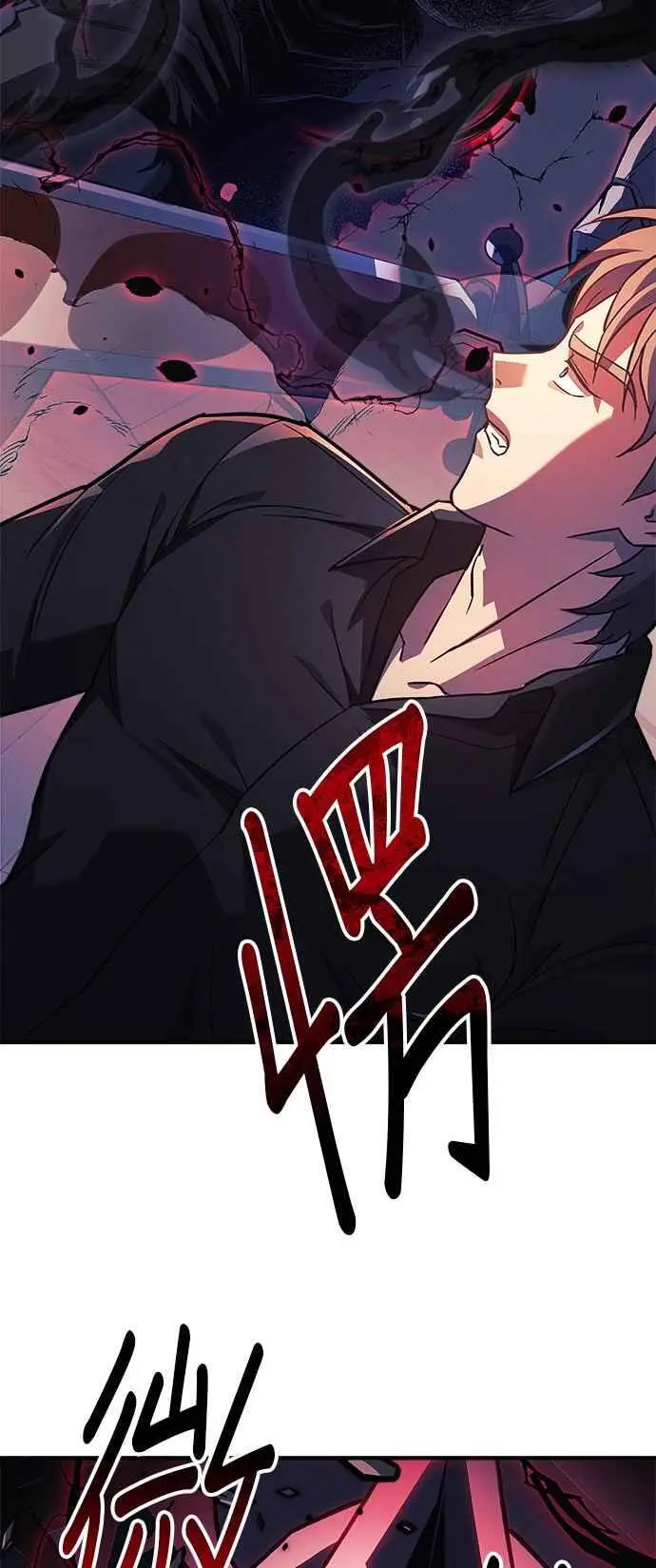第76话 第80页