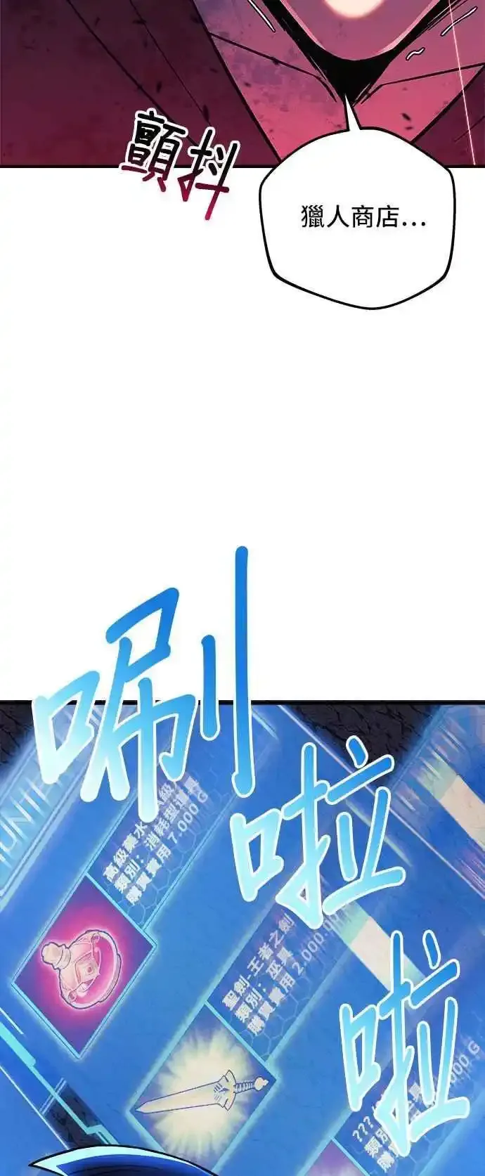 第78话 第9页
