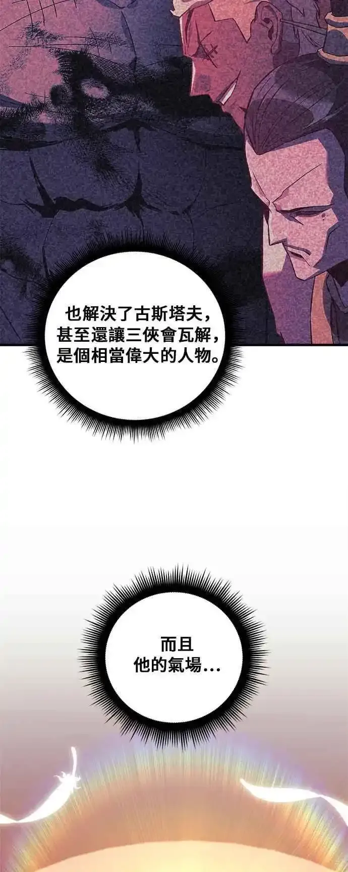 第78话 第47页