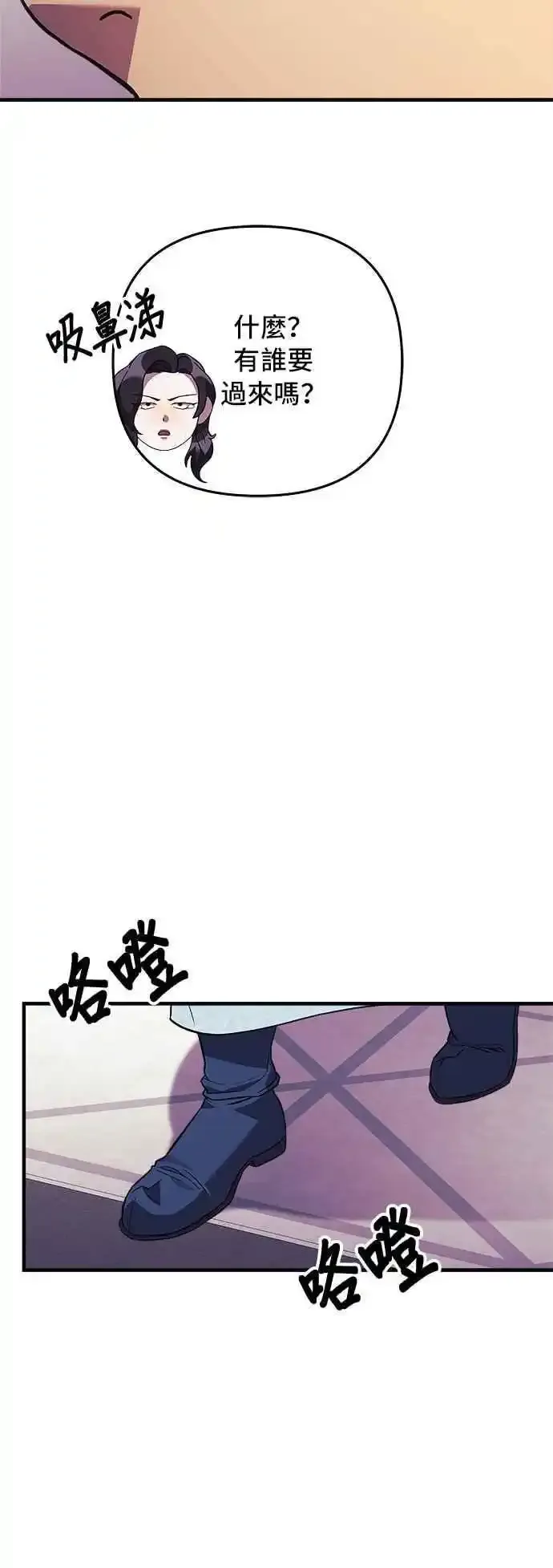 第78话 第74页