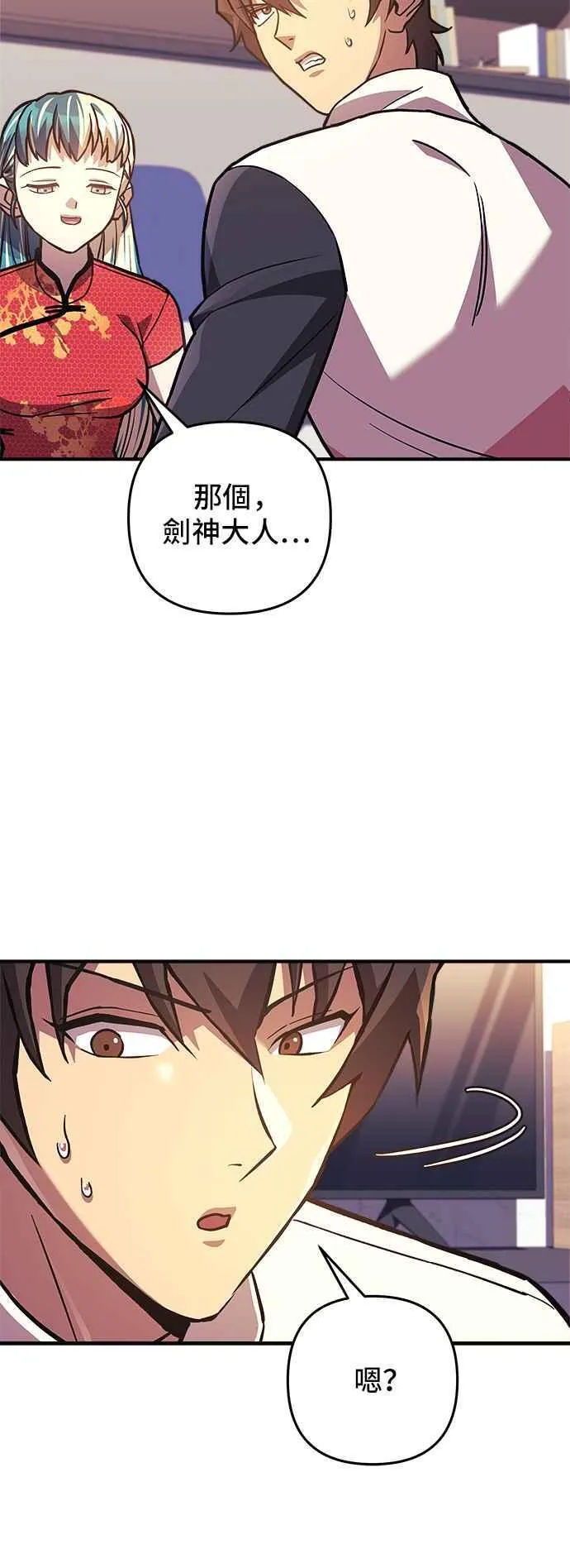 第86话 第44页