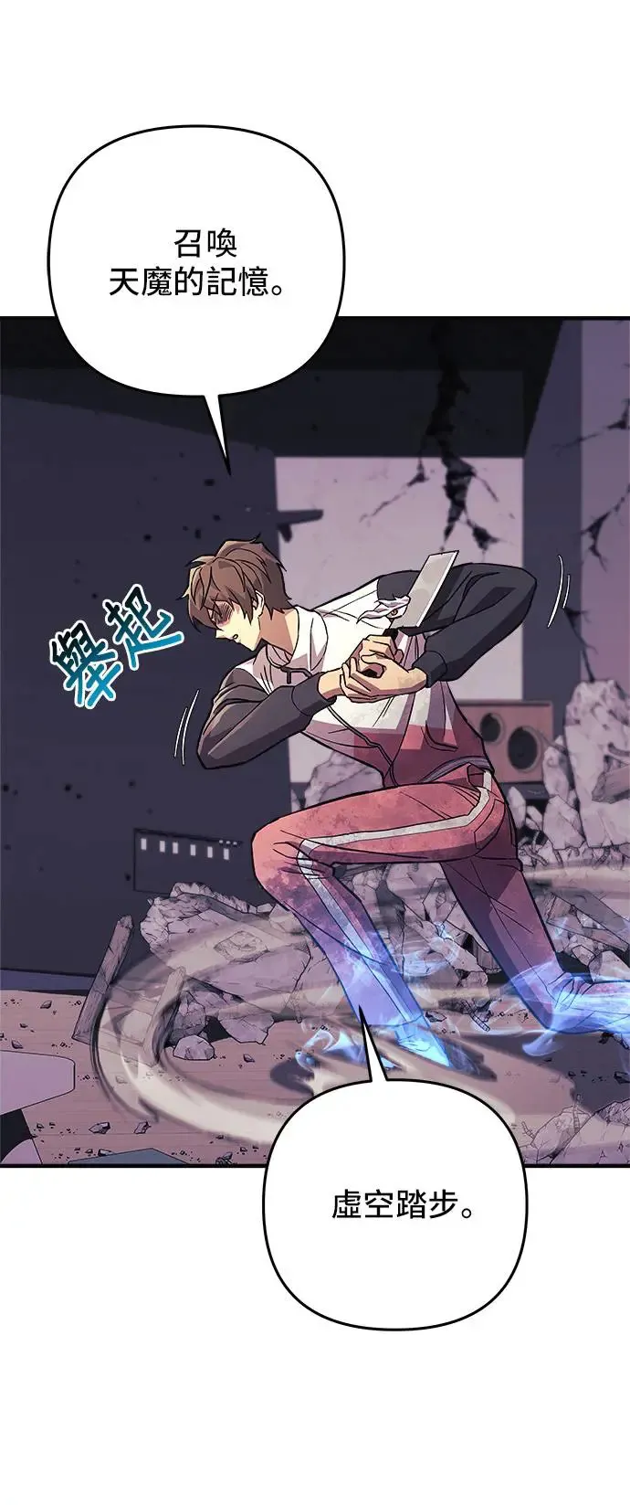 第89话 第47页