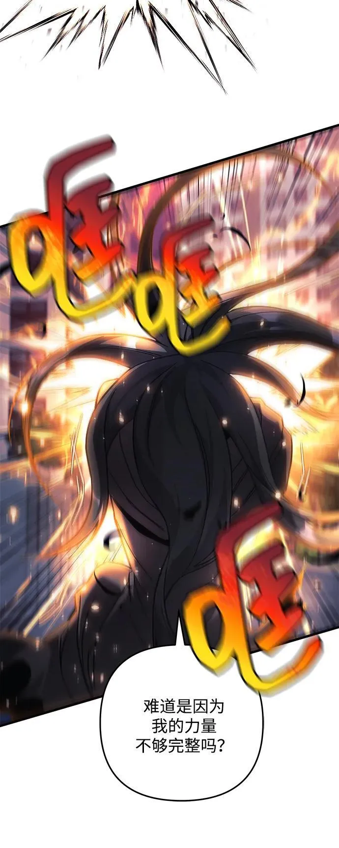 第116话 第57页