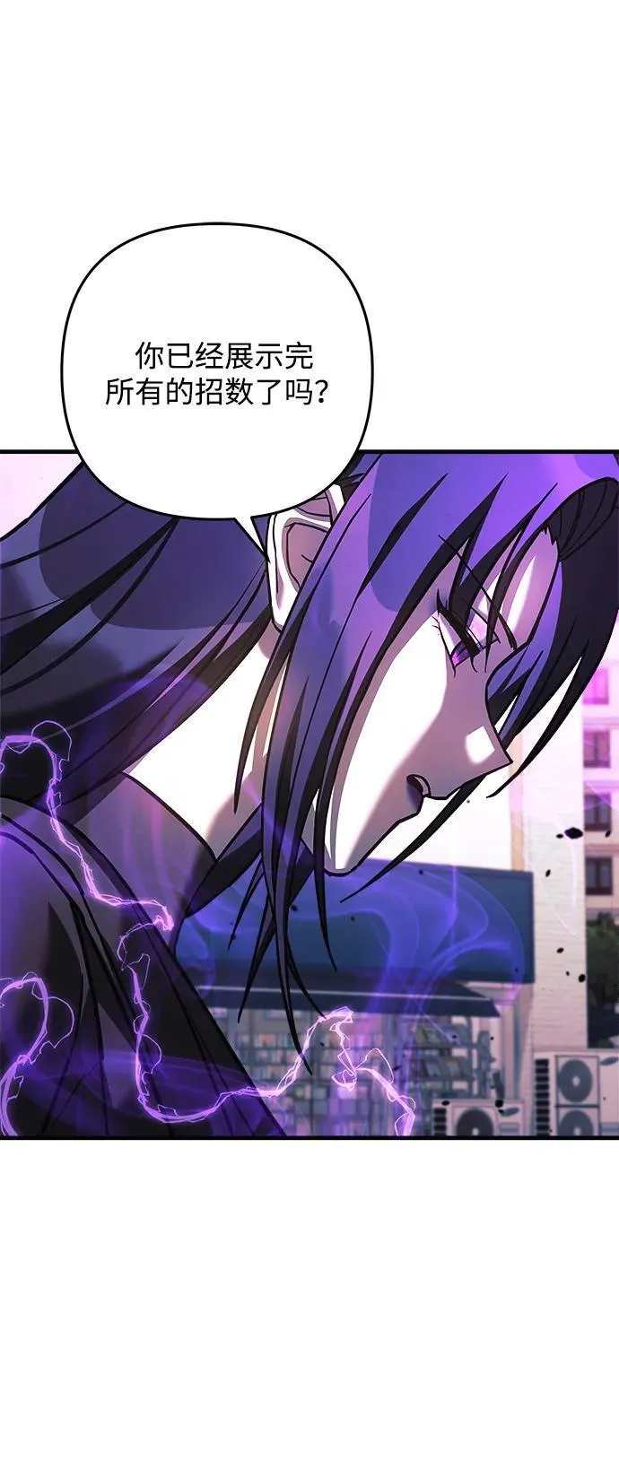 第116话 第80页
