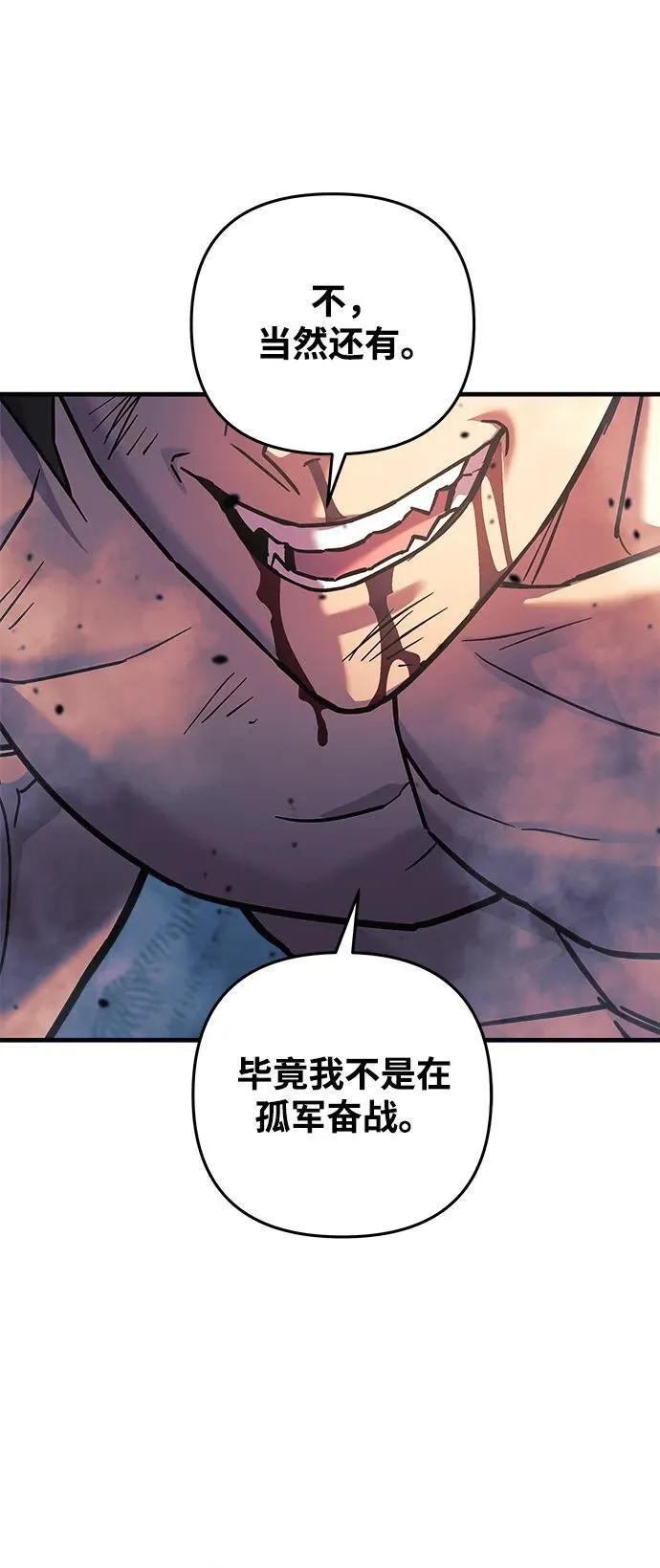第116话 第81页