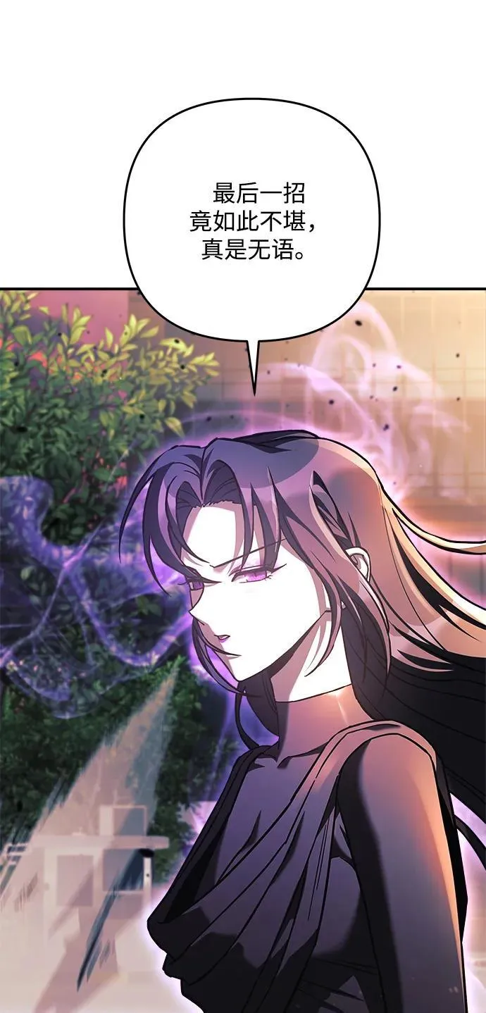 第116话 第86页