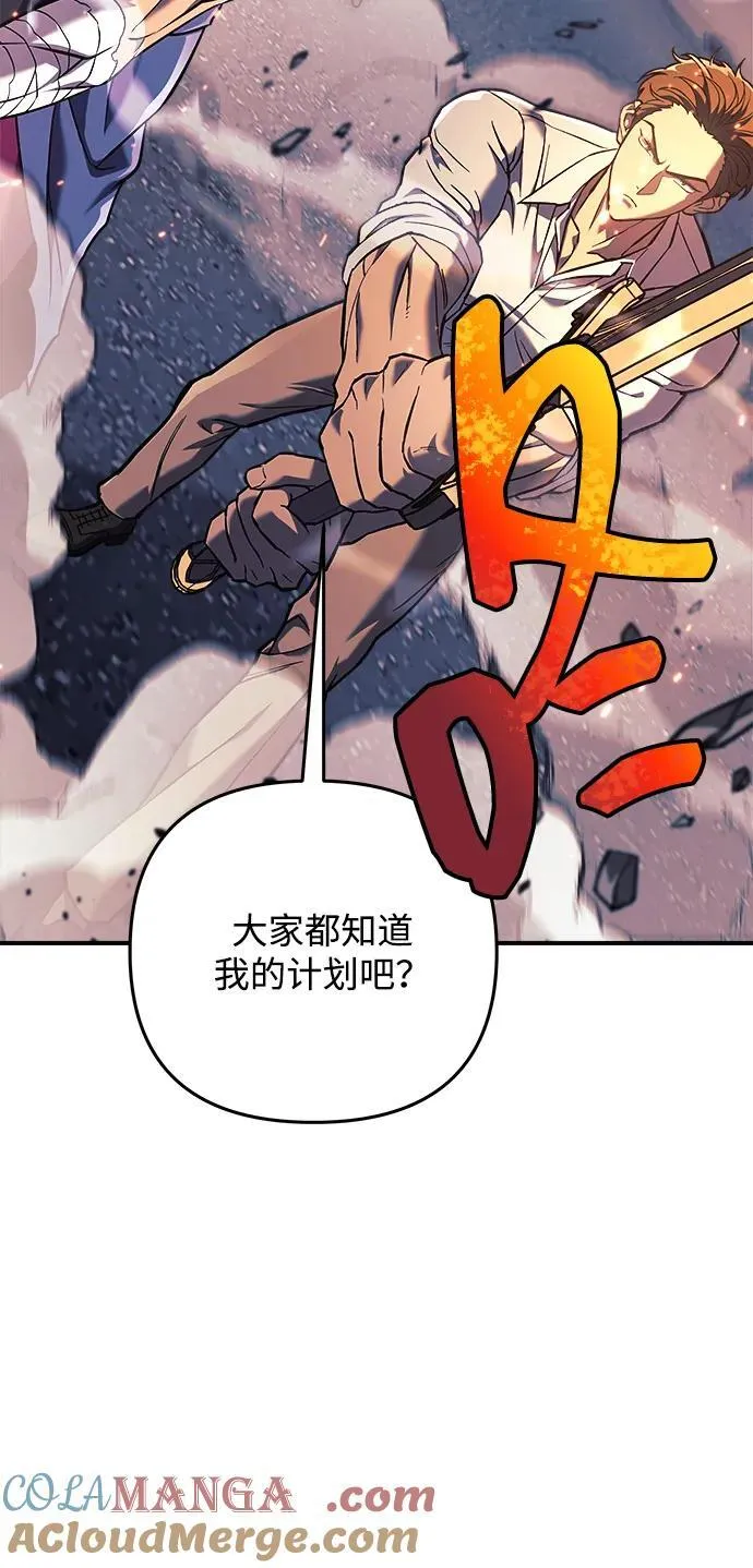第116话 第88页