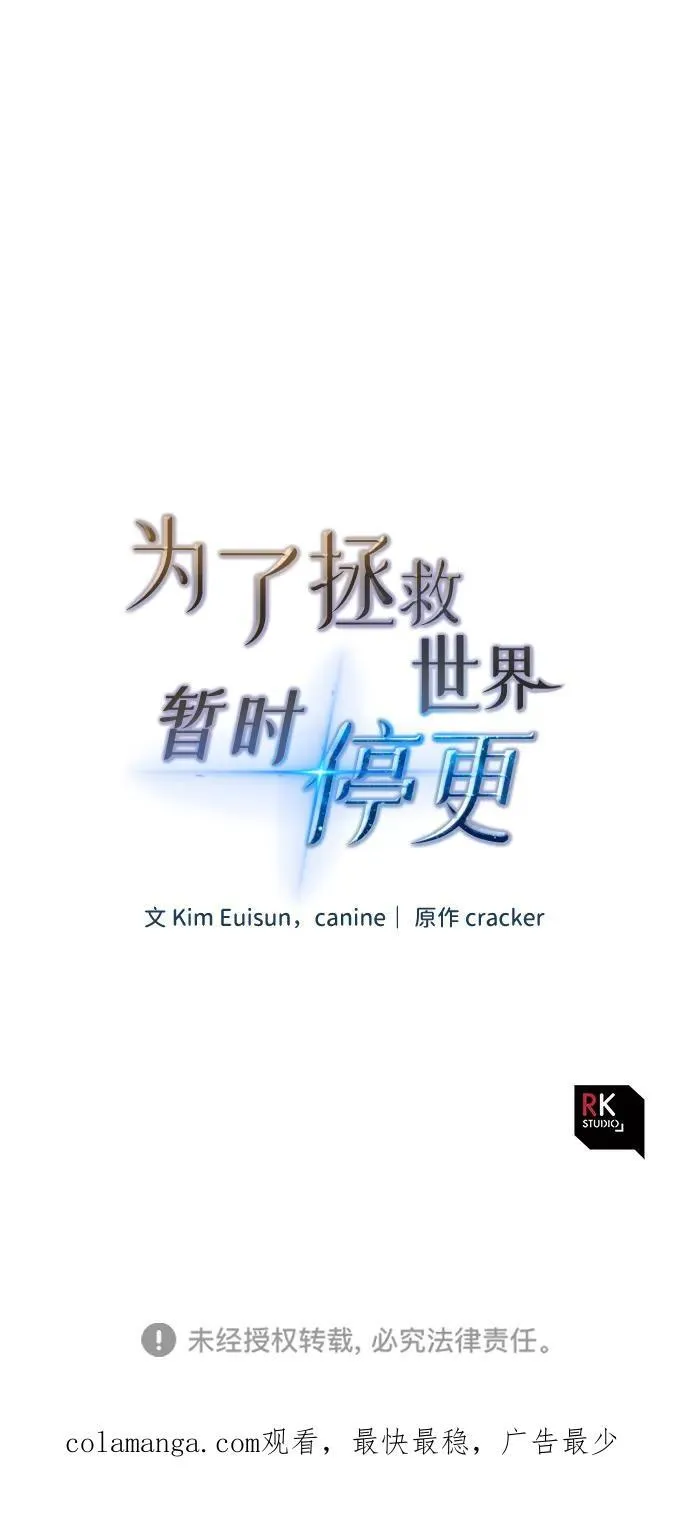 第116话 第90页