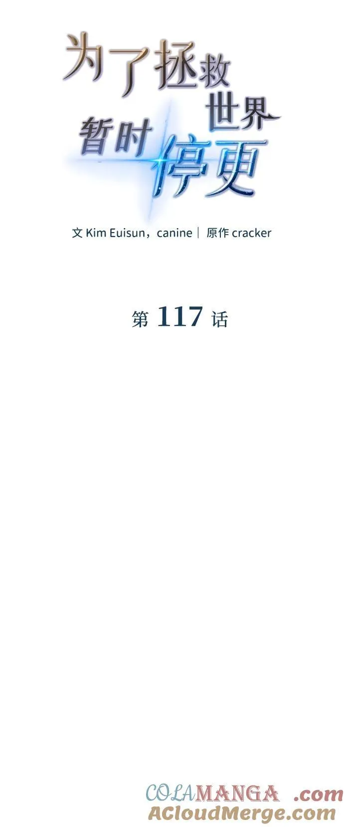 第117话 第10页