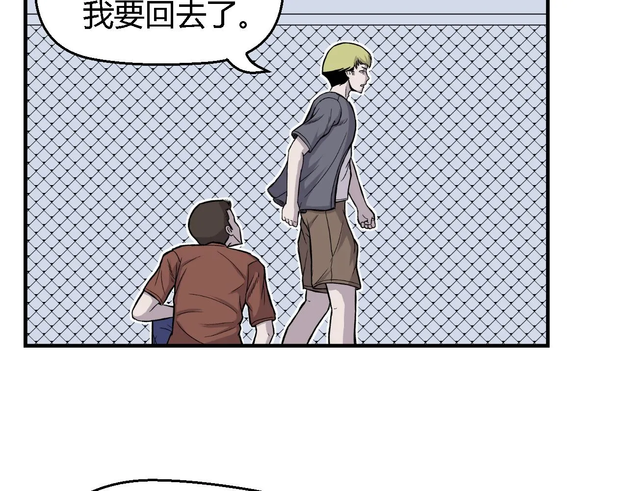 蟲子01 第13页