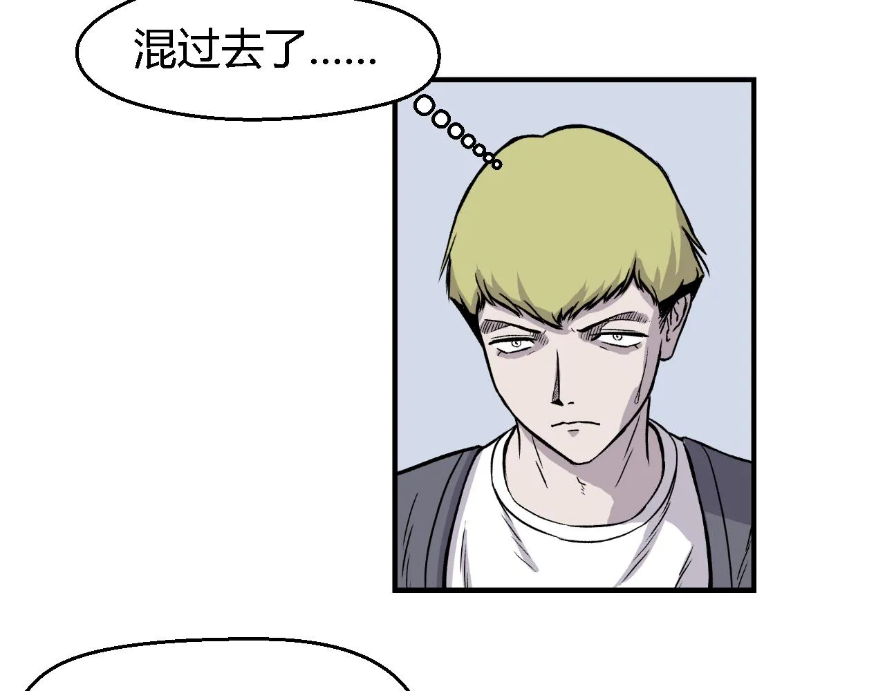 蟲子01 第14页
