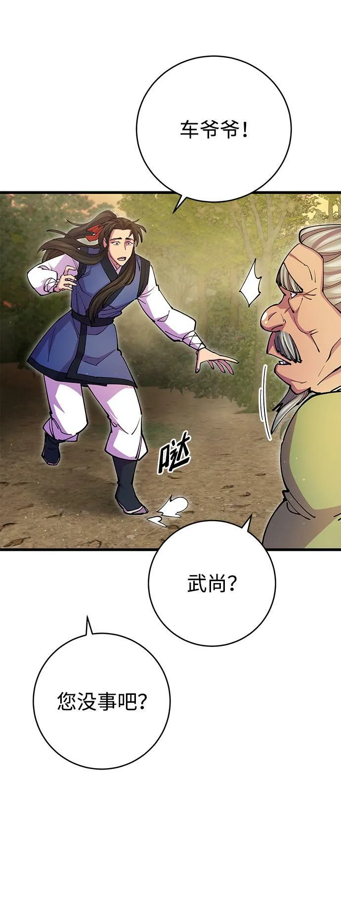 第19话 第5页
