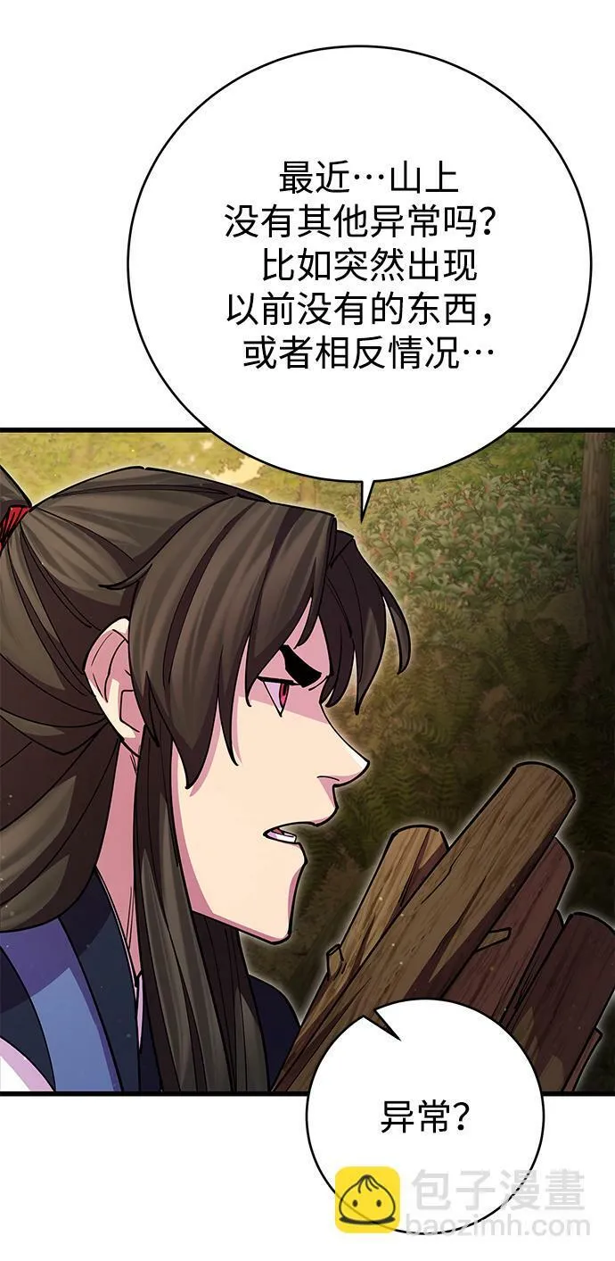 第19话 第10页