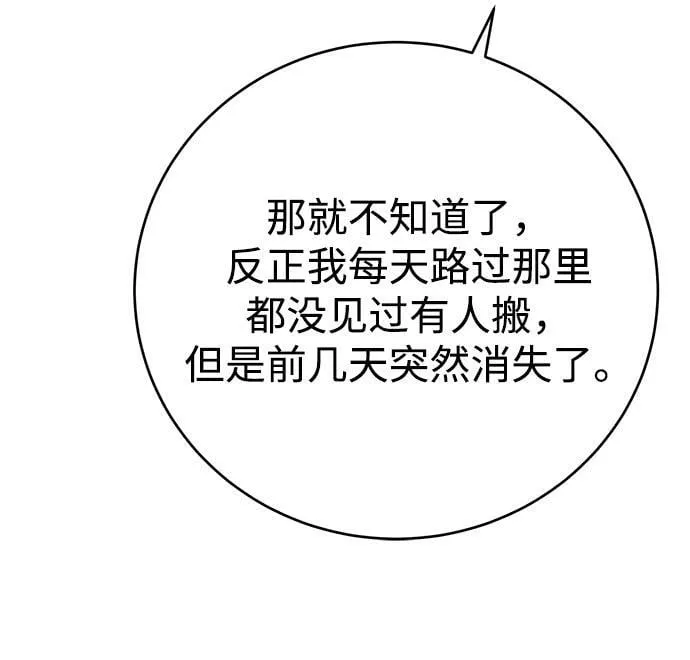 第19话 第14页