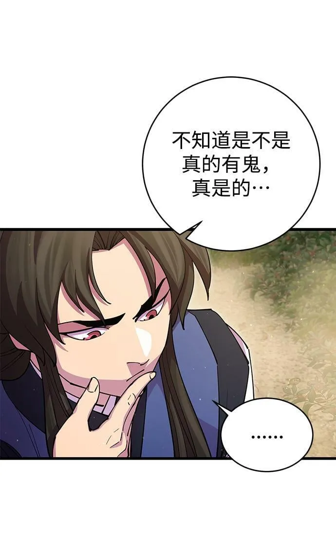 第19话 第15页