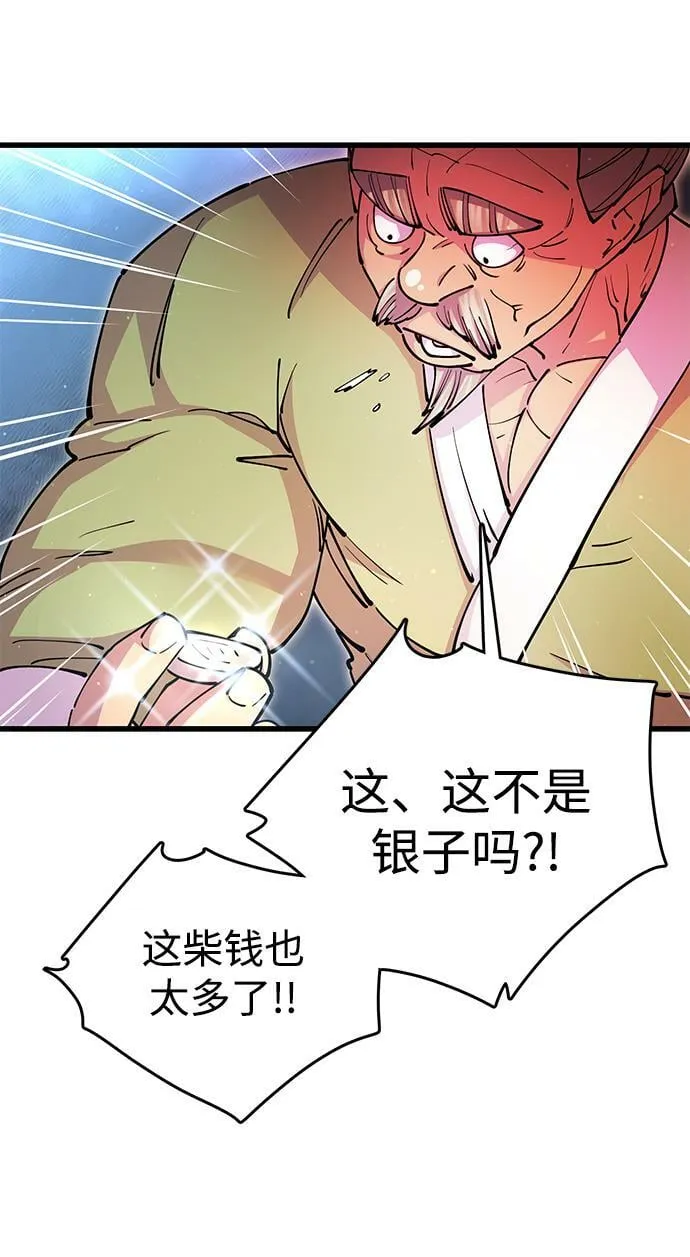 第19话 第17页