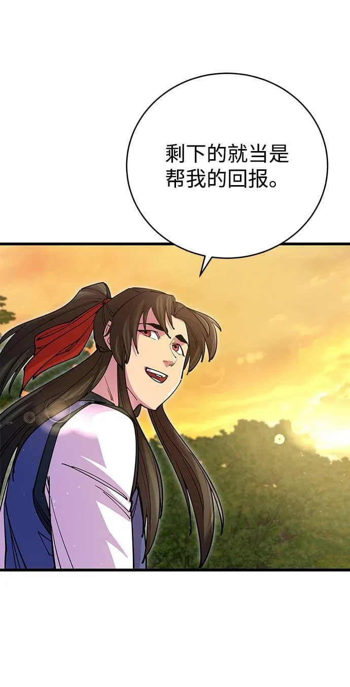 第19话 第18页