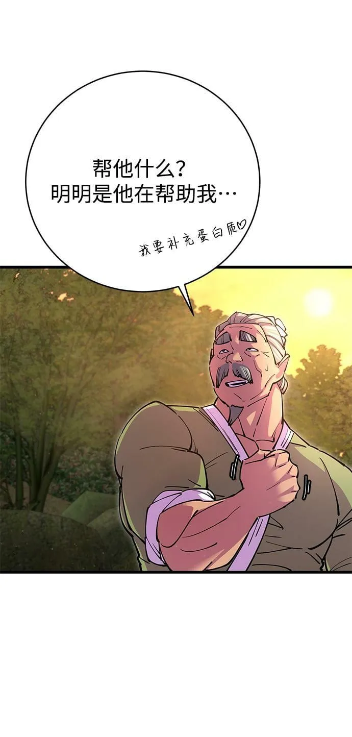 第19话 第20页