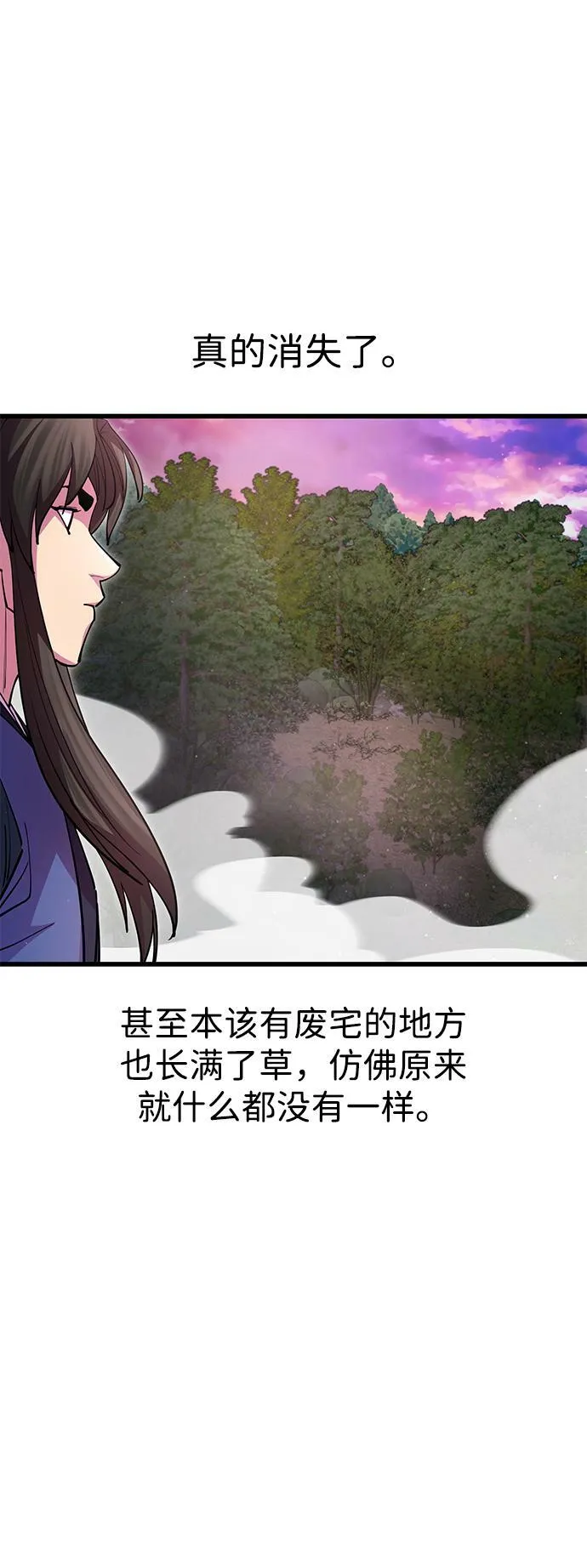 第19话 第24页
