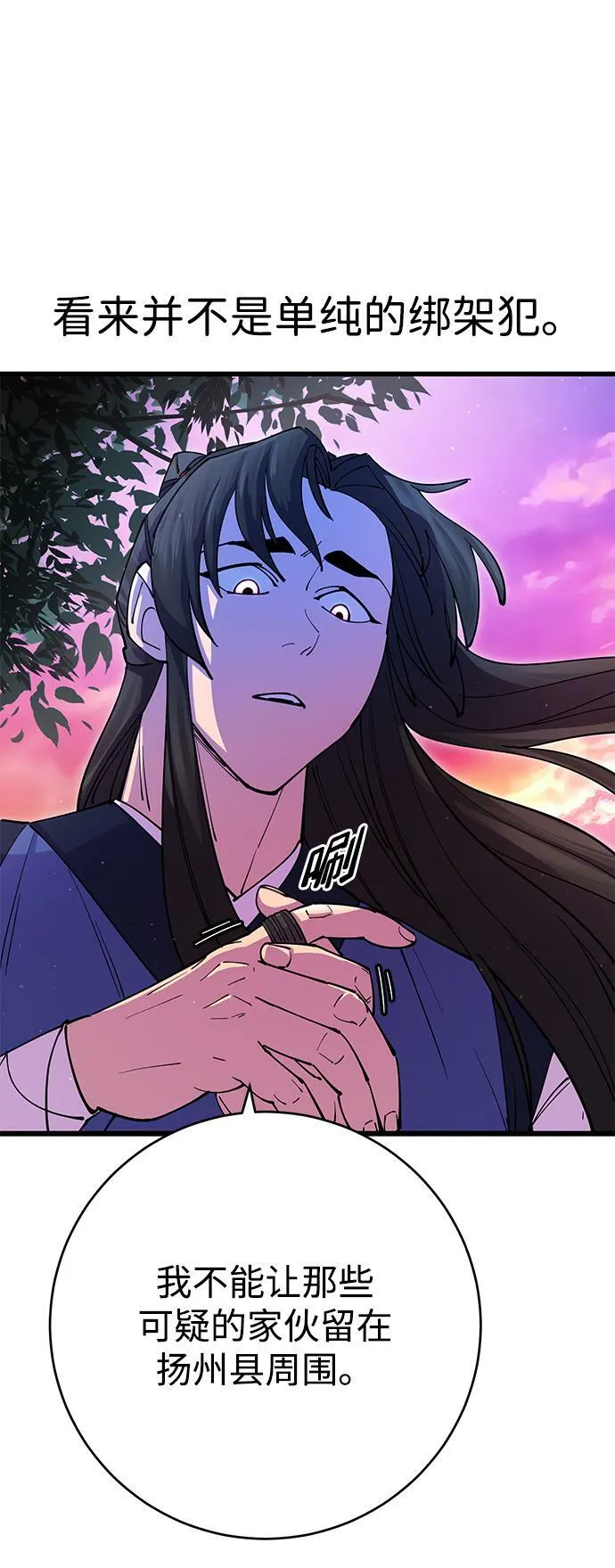 第19话 第26页