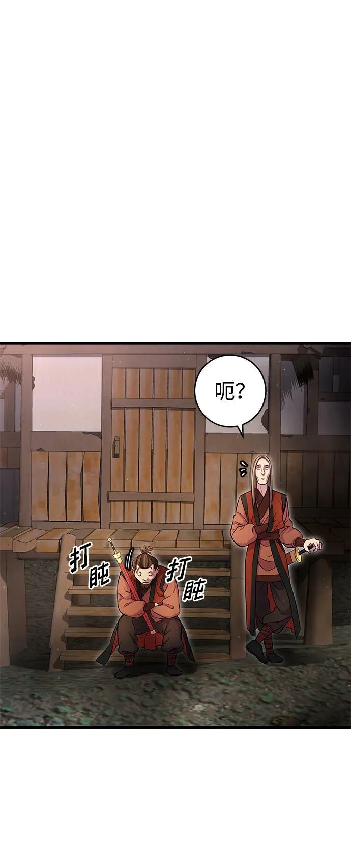 第19话 第28页